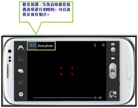 三星I9308如何设定手机中的急速连拍模式